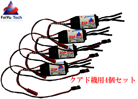 Feiyu Tech��20A��Hobbywing��2A@5A���������ɵ���4�ĥ��åȡ�