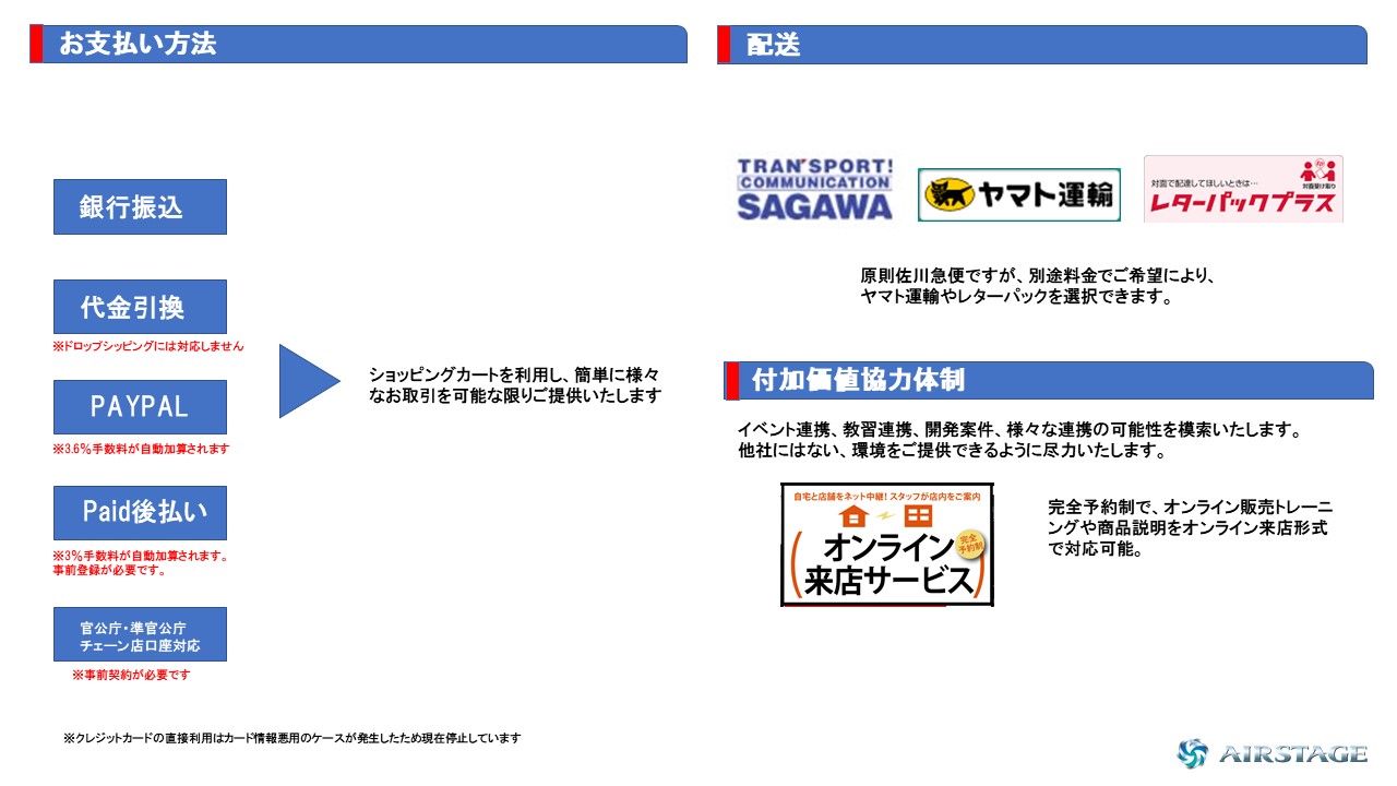 ディーラー募集ページ