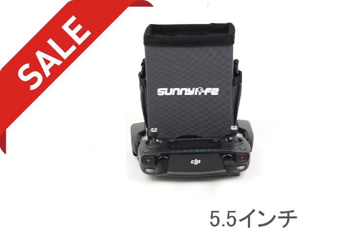 Nancy  DJI Mavic Pro用　リモートコントローラーサンフード　5.5インチ （MAVIC AIRにも）【90％OFFSALE】【在庫限り】【すべてのサポート対象外】