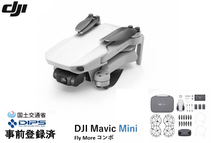 .【機体登録の譲渡後に発送】DJI Mavic Mini  フライモア コンボ　(ユーザマニュアル日本語版　1.0付）