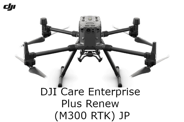 DJI Care Enterprise Plus Renew (M300 RTK) JP