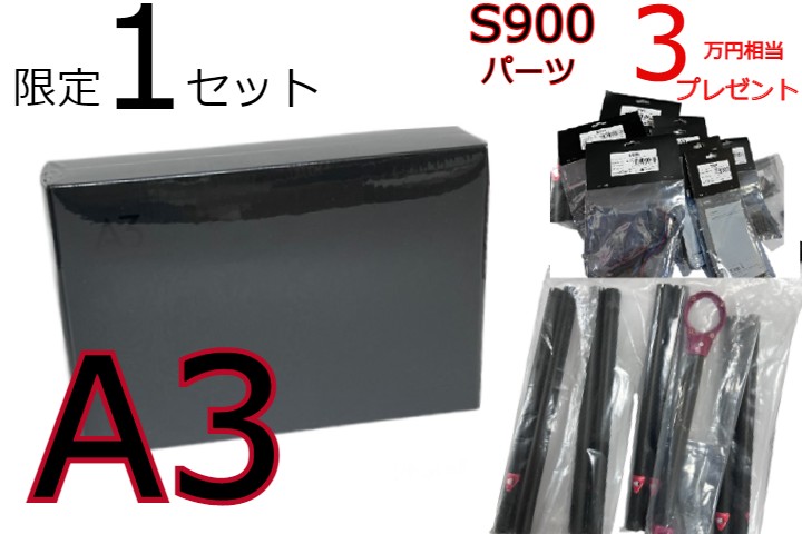 DJI　A3【オリジナル日本語マニュアル付き】【S900パーツプレゼント】【限定1セット】