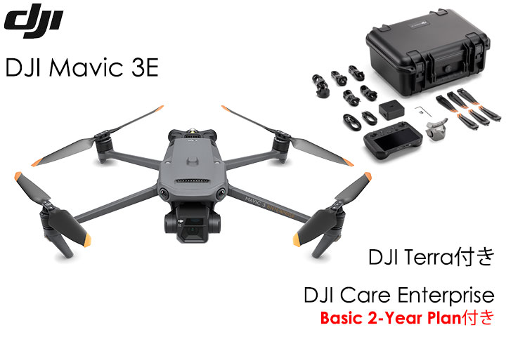 DJI Mavic 3E【Enterprise】【DJI Care Enterprise Basic 2-Year Plan】【Terra電力版1年1デバイス】