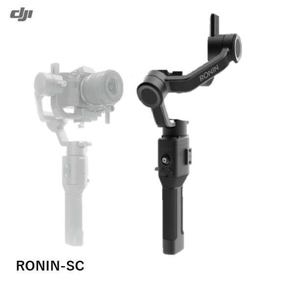 DJI  RONIN-SC（セールプライス）