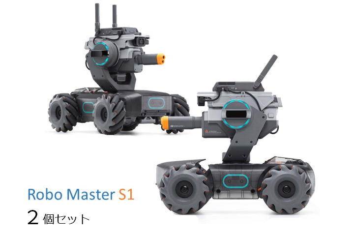 DJI RoboMaster S1 (JP) ロボマスター　VS対戦用2個セット 【まずは組み立てから！】【即納】