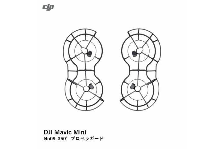 DJI Mavic Mini　No09 360°プロペラガード