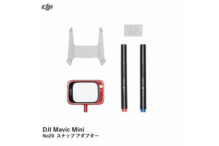 DJI Mini 2シリーズ　No20 スナップ アダプター【DJI Mini 2シリーズ/Mavic Mini】【25％OFF SALE】【在庫限り】