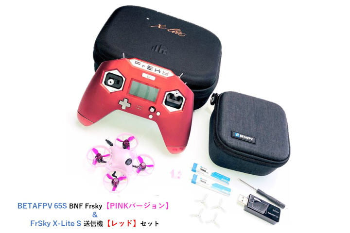 オリジナルfpvセット ドローン総合事業 販売 Dji Insta360 Chasing Frsky Betafpv日本正規代理 Airstage エアステージ