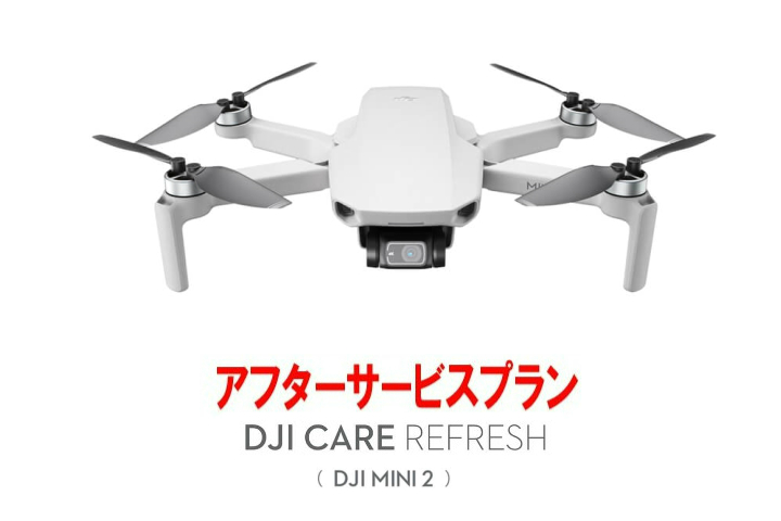 DJI Care Refresh【ドローン】【１年版】( DJI MINI 2)  DJIのアフターサービスプラン【コード /メール添付】