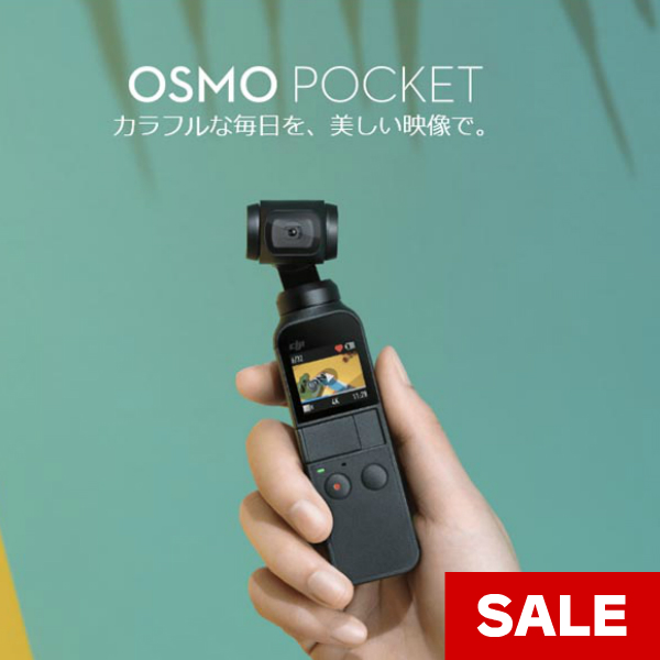 ..DJI OSMO POCKET 【セール】【パッケージに潰れあり】
