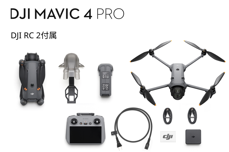 DJI Mavic 4 Pro（DJI RC 2付属）