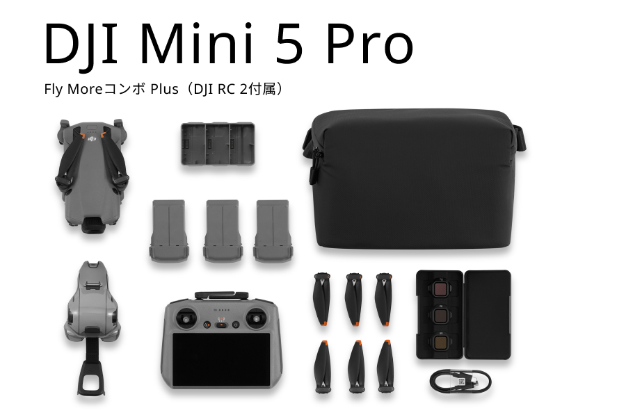 DJI Mini 5 Pro Fly Moreコンボ Plus（DJI RC 2付属）