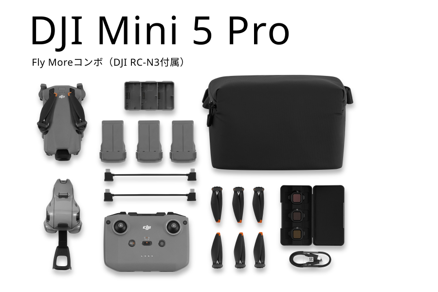 DJI Mini 5 Pro Fly Moreコンボ（DJI RC-N3付属）