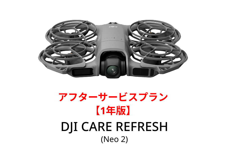 DJI Care Refresh【ドローン】【1年版】 (DJI Neo 2)DJIのアフターサービスプラン【カード】