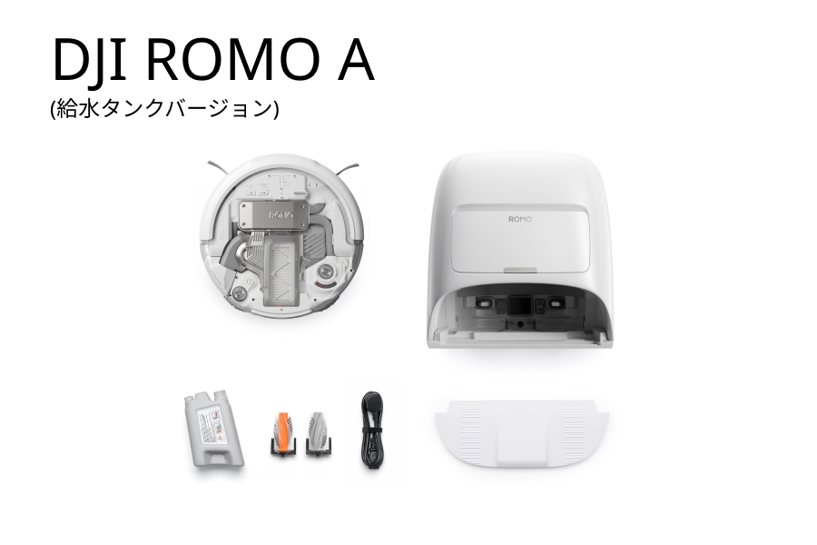 DJI ROMO A（給水タンクバージョン）