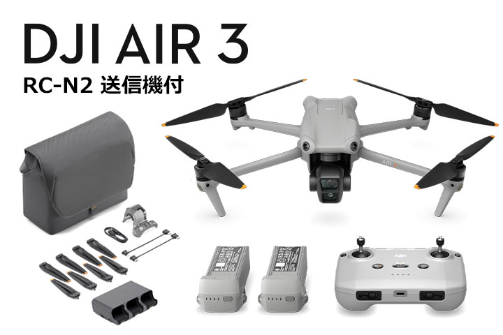 DJI Air 3 Fly More Combo（DJI RC-N2送信機付）
