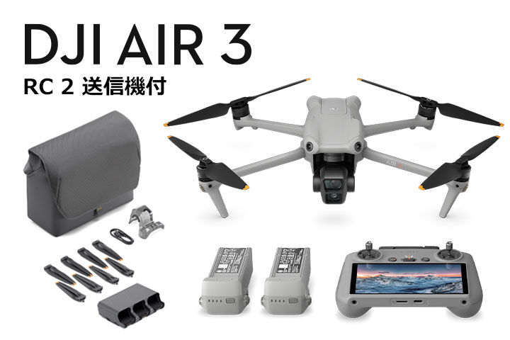 DJI Air 3 Fly More Combo（DJI RC 2送信機付）
