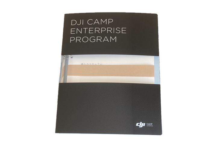 DJI CAMP ENTERPRISE テキスト【P1テキスト】バインダー付