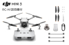 ..【SALE】DJI Mini 3 (RC-N1 送信機付) 　～1/29
