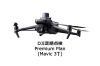 DJI定期点検サービス Premium Plan（Mavic 3T）JP