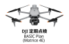 DJI定期点検サービス Basic Plan（DJI Matrice 4E）【ソフト納品／物品と同時購入不可】