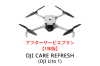 DJI Care Refresh 【ドローン】【1年版】 (DJI Lito 1)【カード】