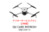 DJI Care Refresh 【ドローン】【2年版】 (DJI Lito 1)【カード】