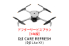 DJI Care Refresh 【ドローン】【1年版】 (DJI Lito X1)【カード】