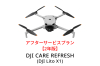DJI Care Refresh 【ドローン】【2年版】 (DJI Lito X1)【カード】