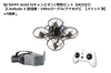 .BETAFPV Air65 II(チャンピオン) 特別セット【MODE1】【LiteRadio 3 送信機・VR04ゴーグル(アナログ)】【バインド済】※外箱無し