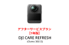 DJI Care Refresh 1年版(Osmo 360 II)【Osmo 360 II】