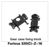 WALKERA  F320（C)-Z-16  ギヤケースフィキシングブロック【90％OFFSALE】【在庫限り】【すべてのサポート対象外】