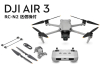 DJI Air 3（DJI RC-N2送信機付）