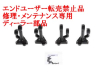 DJI MATRICE600-No40　エクステンションコネクトセット　【修理品】【50％OFF SALE】【在庫限り】【すべてのサポート対象外】