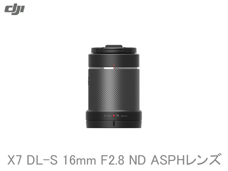 DJI  Zenmuse　X7　PART03 DL 35mm F2.8 LS ASPHレンズ