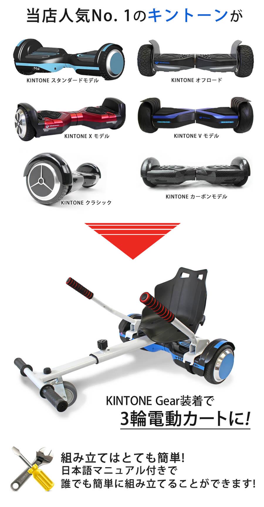 キントーン Kintone Gear キントーン3輪カートオプションパーツ【黒 