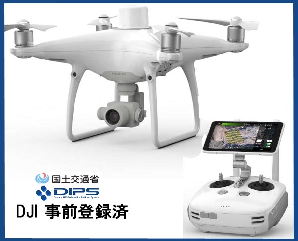緊急入荷！在庫限り】【機体登録の譲渡後に発送】DJI Phantom4 RTK SE