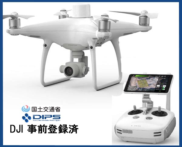 緊急入荷！在庫限り】【機体登録の譲渡後に発送】DJI Phantom4 RTK SE ...