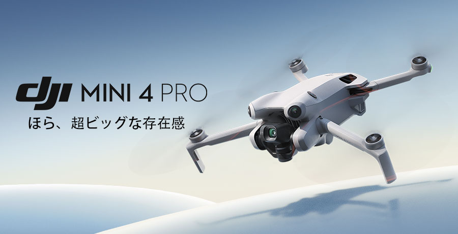 Mini 4 pro商品ページリンク