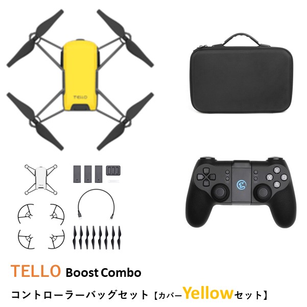 Ryze Tello Boost コンボ コントローラーバッグセット カバーイエローセット ドローン総合事業 販売 Dji日本正規代理 Airstage エアステージ