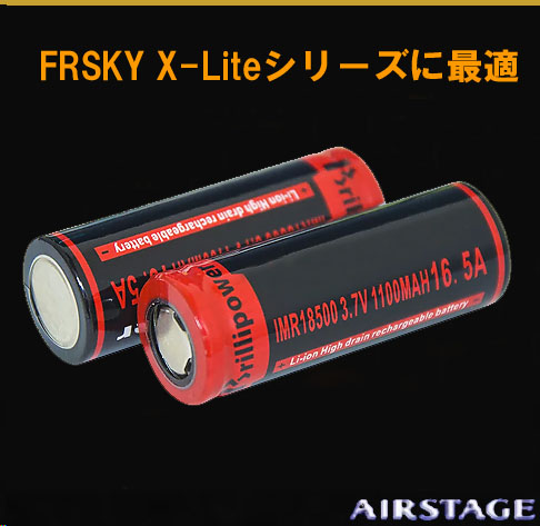 FRSKY (X-Liteシリーズに)【社外】18500リチウムイオンバッテリー(3.7V1100mAh)2本セット