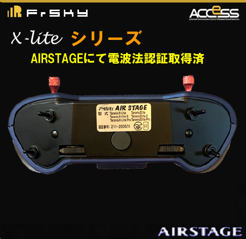 FRSKY-X9関連